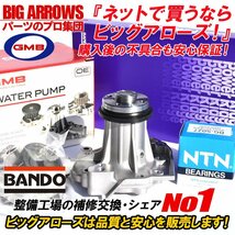 【送料無料】 プロ推奨 ジムニー JA11V JA11C タイミングベルト テンショナー ウォーターポンプ 3点セット 国内メーカー GMB 純正交換推奨!_画像1