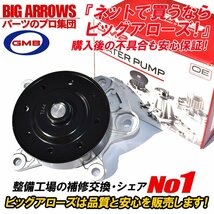 【送料無料】 GMB ウォーターポンプ GWT-144A トヨタ ノア ZRR70G ZRR75G H19.6～ 高品質 16100-39466 国内メーカー 純正互換品_画像1