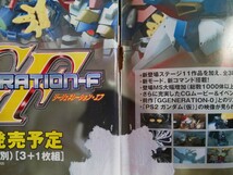 ニュータイプ8月号増刊 Character Model 平成12年8月1日発行 キャラクターモデル ガンダム 鋼鉄天使くるみ ダンバイン オダギリジョー_画像9