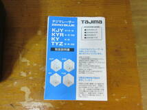 67893 中古 譲渡品 TAJIMA タジマ レーザー墨出し機 ZERO BLUE ZEROB-TYZ 動作未確認 専用ケース有 保証登録未登録 電動工具_画像7