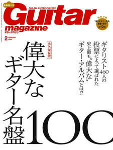  最新 〓 Guitar magazine／ギターマガジン 〓 2024.2 付録付