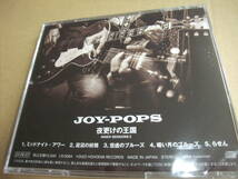 入手難 新品限定CD JOY-POPS 2022 ミニアルバム 夜更けの王国 INNER SESSIONS 2 村越弘明HARRYストリート・スライダーズ_画像2