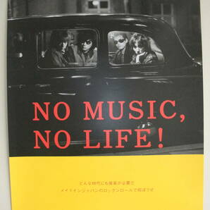 希少！ザ・ストリート・スライダーズ NO MUSIC,NO LIFE! B2(約73×51㎝) ポスター TOWER RECORDS 意見広告タワレコ村越弘明HARRYの画像4