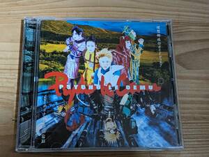 Psycho le Cemu / 理想郷旅行 ガイドディスク　CD盤