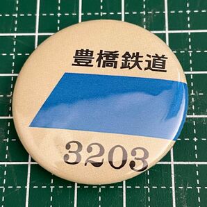 豊橋鉄道モ3203 青帯運行記念缶バッジ