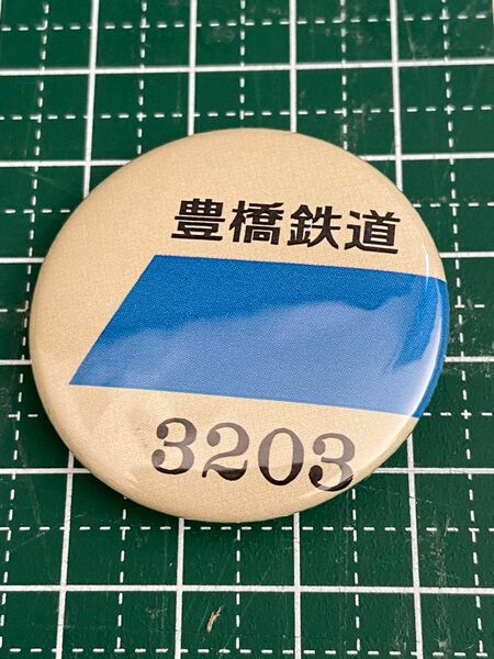 豊橋鉄道　モ3203 青帯運行記念缶バッジ