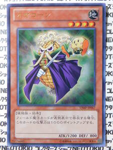 遊戯王 オヤコーン(ウルトラレア VJMP)