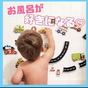 【新品未使用】お風呂　おもちゃ　車　消防車　知育玩具　道路　パズル