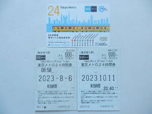 東京メトロ 24時間券 3種セット 時刻上・下各タイプ付き　【使用済み】