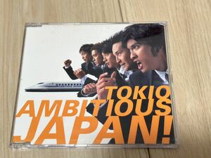TOKIO CDシングル　「AMBITIOUS JAPAN! 初回盤」