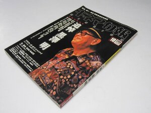 Glp_372327　キネマ旬報　追悼 黒澤 明　1998.10　Ｎｏ.1268　青木真弥.他編