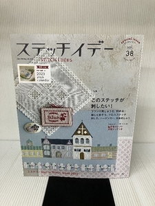 【※付録欠品】ステッチイデーvol.38 (Heart Warming Life Series) 日本ヴォーグ社 ステッチイデー編集部