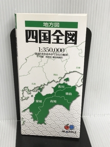 ※付録欠品。地方図 四国 全図 (地図 | マップル) 昭文社 昭文社 地図 編集部