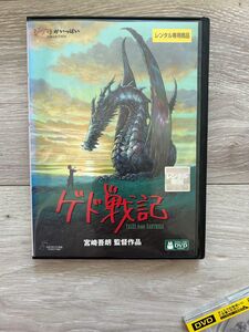 ジブリ　ゲド戦記DVD レンタル落ち