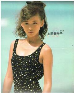 ｓ3354 プレイボーイ 1986年 昭和61年 本田美奈子 設楽りさ子 佐藤恵美 芳本美代子 小川アリサ スージー明日香 相筑彰子 長井照子 匿名配送