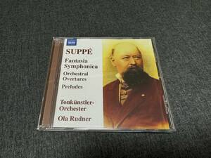 ■スッペ/交響的幻想曲、序曲と前奏曲集　オーラ・ルードナー＆トーンキュンストラー管弦楽団