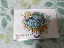 柴橋商会 2024年（令和6年）オリジナル卓上カレンダー SHIBAHASHI シバちゃん_画像1