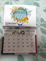 柴橋商会 2024年（令和6年）オリジナル卓上カレンダー SHIBAHASHI シバちゃん_画像3