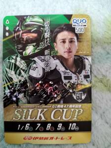 伊勢崎オートレース GⅠ開場47周年記念シルクカップ 記念クオカード500円分 SILK CUP 伊藤正真 JKA AUTO RACE