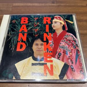 Ajima / Rinken Band CD Альбом