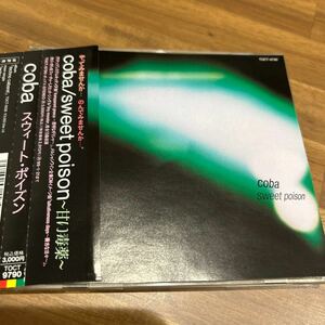 ｓｗｅｅｔ ｐｏｉｓｏｎ〜甘い毒薬〜／ｃｏｂａ （小林靖宏）CDアルバム
