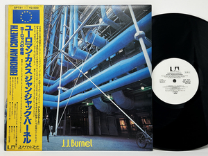 JPN 白レーベル見本盤 初回プレス STEREO LP★J.J. BURNEL / EUROMAN COMETH★ジャン・ジャック・バーネル / ユーロマン・カメス