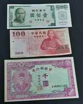 G12s28 古紙幣 おまとめ 外貨含む 真贋不明 現状品 ネコパケ_画像5