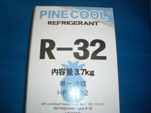 #1 消費税込!新冷媒フロンガスR32(3.7kg)エアコンガス　HFC32