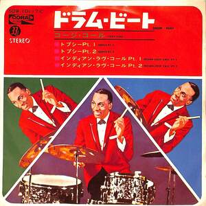 C00192055/EP1枚組-33RPM/コージ・コール(COZY COLE)「Drum Beat (1967年：SDW-10117-C・4曲入り)」