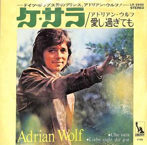 C00191599/EP/アドリアン・ウルフ「ケ・サラ/愛し過ぎても(1971年：LR-2896)」