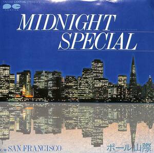 C00192617/EP/ポール山際「Midnight Special/San Francisco(1983年:7A-0332)」
