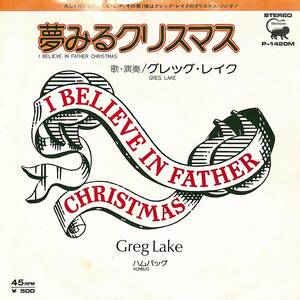 C00193372/EP/グレツグ・レイク(GREG LAKE)「I Believe In Father Christmas 夢みるクリスマス / Humbug (1975年・P-1420M・プログレ)」