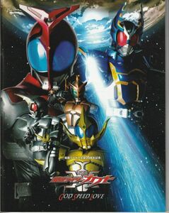 パンフ■2006年【仮面ライダーカブト GOD SPEED LOVE/轟轟戦隊ボウケンジャー 最強のプレシャス】[ S ランク ]