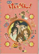 パンフ■2011年【映画「けいおん !」】[ S ランク ] 山田尚子 かきふらい 京都アニメーション 豊崎愛生 日笠陽子 佐藤聡美 寿美菜子_画像1