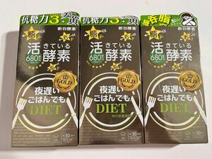 新谷酵素　夜遅いごはんでも　GOLD＋　180粒（6粒×30回分）3箱