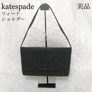 katespadeケイトスペード　ツィードハンドバッグ　美品　ブラック　USA製