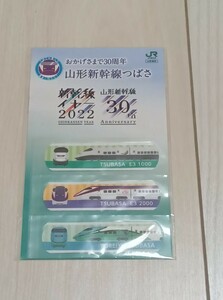 山形新幹線　30周年　絆創膏　バンソーコー　新幹線　30周年記念　JR東日本