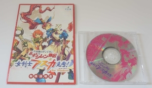 【中古】風来のシレン外伝 女剣士アスカ見参 for Windows ベストプライス版