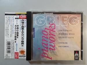 CD　グリーグ　抒情小曲集＆ホルベルク組曲 他　シプリアン・カツァリス　WPCS-5965　1円