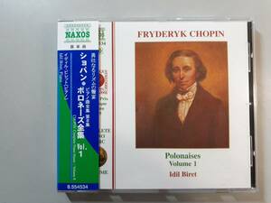 CD　ショパン　ボロネーズ全集 Vol.1　イディル・ビレット　8.554534　1円