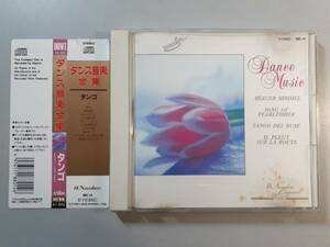 CD　ダンス音楽全集　アルフレッド・ハウゼ／マランド　ME-14　1円