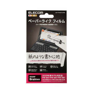  computerized dictionary for liquid crystal protection film SHARP Brain series 2020 year of model correspondence paper. like paper . feeling . repeated reality did paper feeling type : DJP-TP033FLAPNS