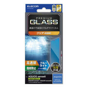 AQUOS sense8用液晶保護ガラスフィルム ブルーライトカットタイプ 光の中の青い部分ブルーライトを約40％カット: PM-S234FLGGBL