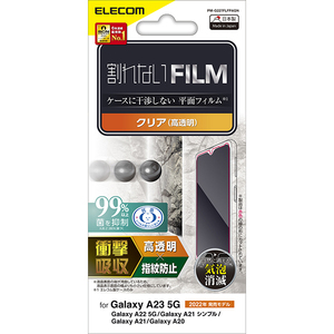 Galaxy A23 5G用液晶保護フィルム 衝撃吸収/指紋防止/高透明タイプ 特殊構造のフィルムが衝撃を緩和し液晶画面を保護: PM-G227FLFPAGN