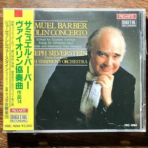 【未開封】シルヴァースタイン ユタ交響楽団 / サミュエル・バーバー：ヴァイオリン協奏曲 SILVERSTEIN / SAMUEL BARBER VDC-1094 PROARTE