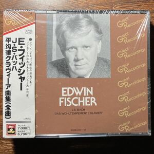 【未開封】エドウィン・フィッシャー / J.S.バッハ：平均律クラヴィーア曲集（全曲） EDWIN FISCHER / BACH: DAS WOHLTEMPERIERTE KLAVIER