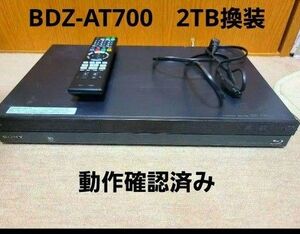 最終価格☆SONY　BDZ-AT700 ソニー ブルーレイレコーダー 