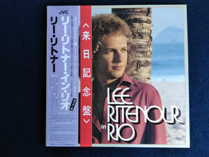 Lee Ritenour　リー・リトナー　 Lee Ritenour In Rio 　見開きジャケット　ダブル帯付き