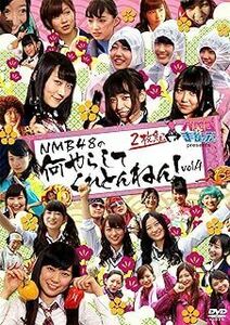 NMBとまなぶくん presents NMB48の何やらしてくれとんねん! Vol.4 (DVD2枚組)