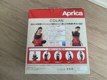 アップリカ Aprica 抱っこ紐 コランハグ AB ブラック_画像4